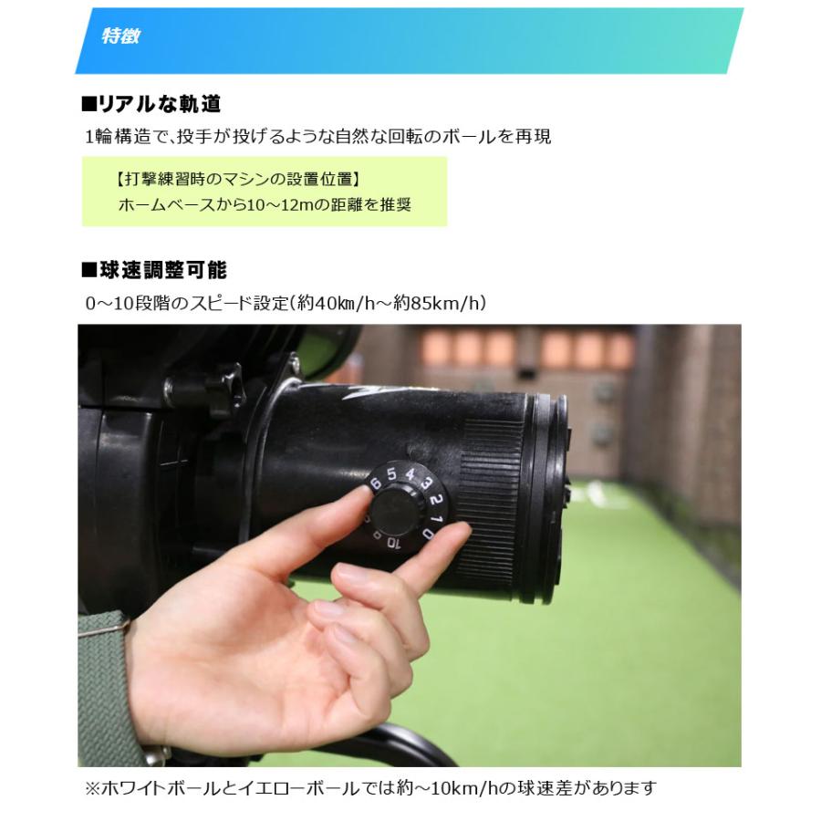 本格ピッチングマシン – フィールドフォース 【専用イエロー