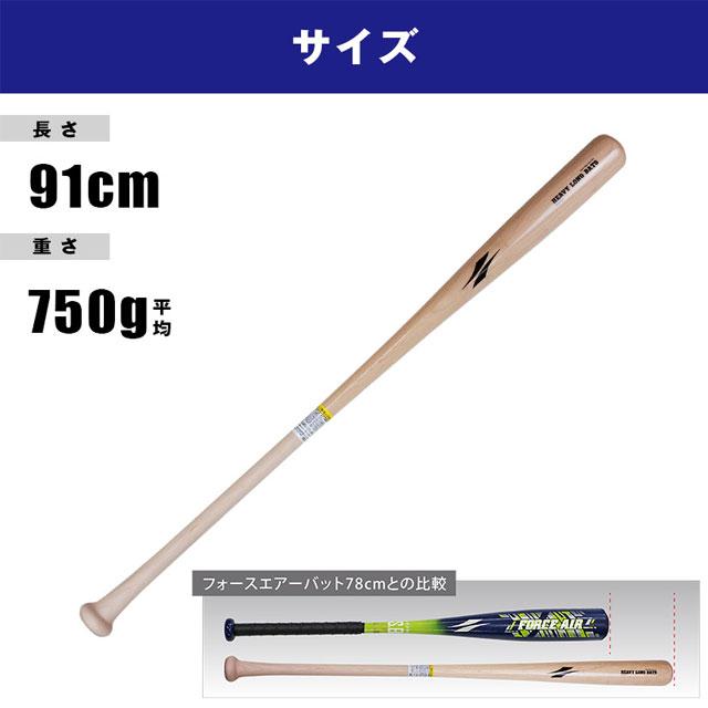 FIELD FORCE（フィールドフォース） トレーニングバット 木製 ヘビー