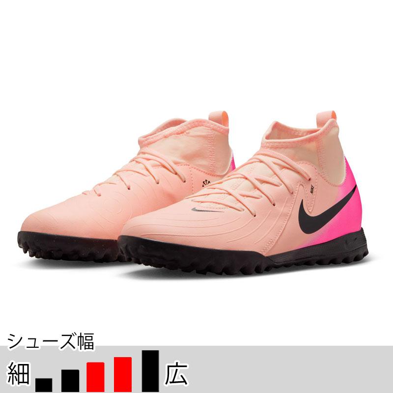 NIKE（ナイキ） 30％OFF！ サッカー ターフシューズ ジュニア