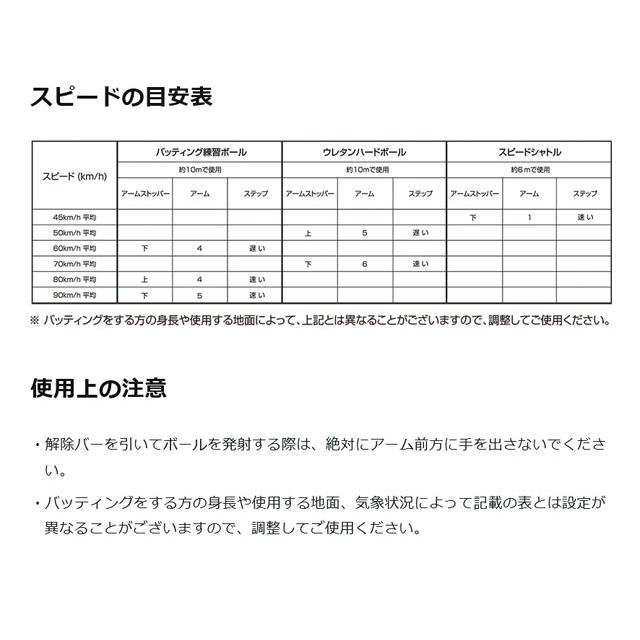 フィールドフォース 小型手動式ピッチングマシン MINI 野球 ピッチングマシーン 打撃練習 バッティング練習 部活 チーム トレーニング 電力不要 FKAM-300MINI｜ballclub｜13