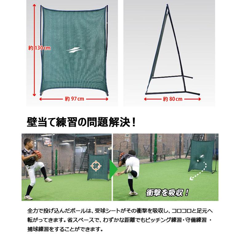 フィールドフォース FKB-1310K 壁ネット 練習用具 グリーン FIELD FORCE 野球 投球・守備練習用 壁あてネット ピッチング 壁
