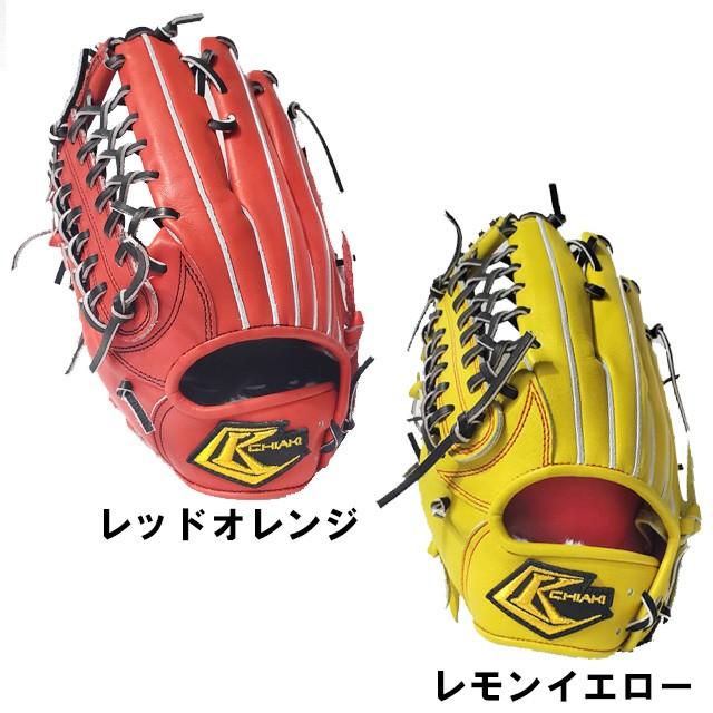 チア) 硬式グラブ 左投げ用専用グラブ CHIAKI 外野 硬式外野手用