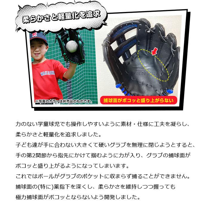 FIELD FORCE（フィールドフォース） 少年軟式グラブ Stage1 グリーングラブ グローブ トレーニンググラブ 小学生 学童 ...
