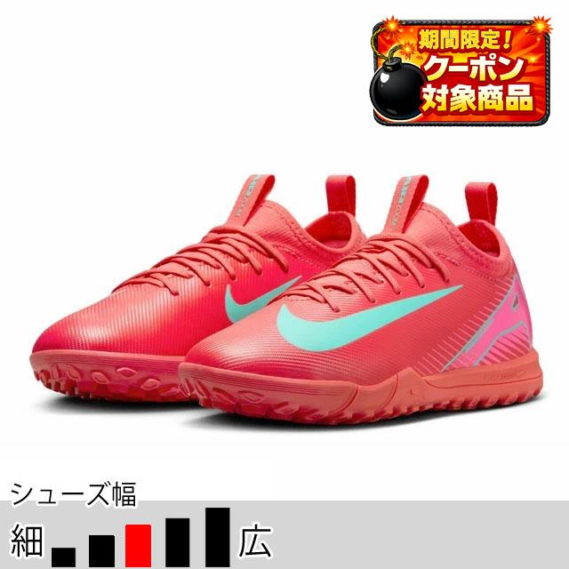 ナイキ　サッカー　スパイク　トレシュー NIKE（ナイキ） 33％OFF！ サッカー ターフシューズ ジュニア ズーム