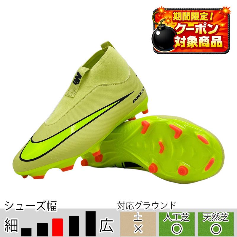 Nike スーパーフライ10イエロー 収納袋付き25.0cm Nike スーパーフライ10イエロー 収納袋付き25.0cm