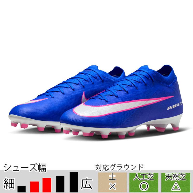 NIKE（ナイキ） ズーム ヴェイパー 16 PRO AG-PRO ブルー サッカー