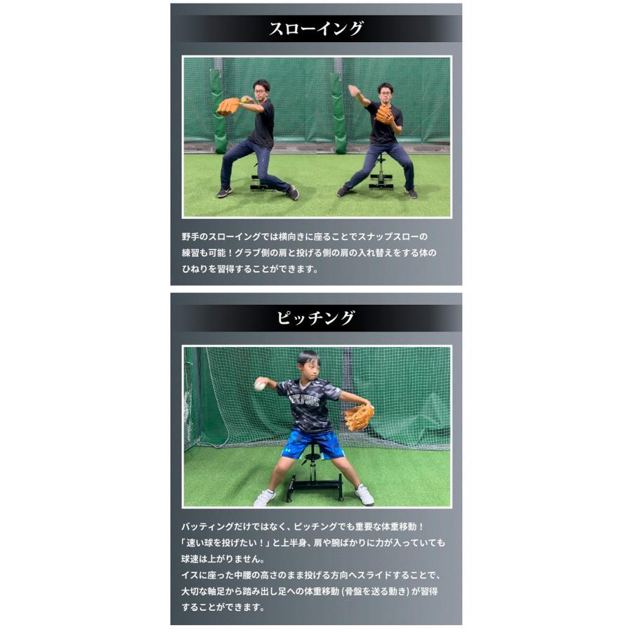 野球　スイングチェアー　バッティング 練習器具　フィールドフォース 取扱説明書付 FIELD FORCE フィールドフォース スライドチェアー 椅子