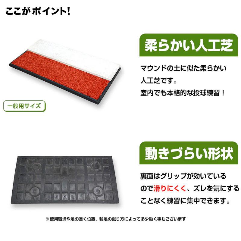 フィールドフォース 室内用ピッチプレート 一般用サイズ 投球練習 野球