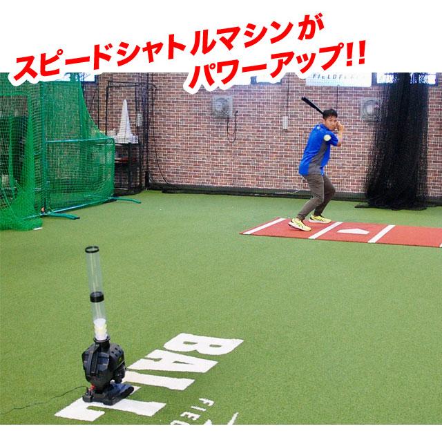 FIELD FORCE フィールドフォース NEW スピードシャトルマシン FIELD FORCE フィールドフォース NEW スピードシャトルマシン