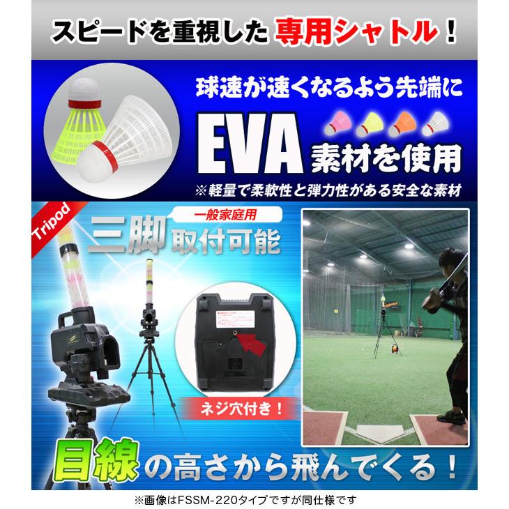 FIELD FORCE フィールドフォース NEW スピードシャトルマシン FIELD FORCE フィールドフォース NEW スピードシャトルマシン