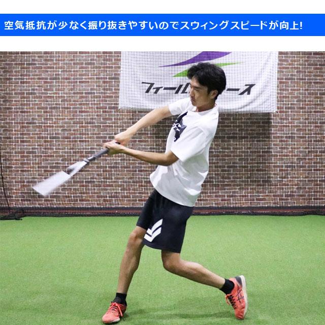 FIELD FORCE（フィールドフォース） 棒バット 軟式ボール実打可能 80cm