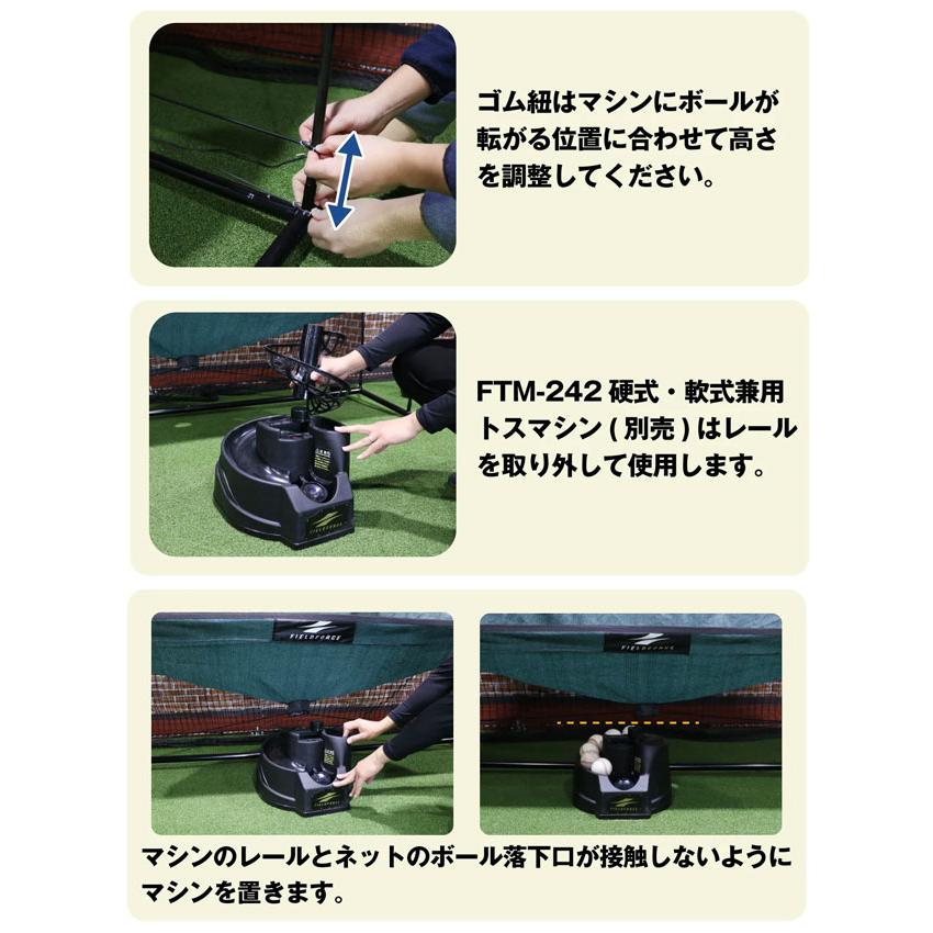 フィールドフォース オートリターンネット・軟式/硬式 ※トスマシン