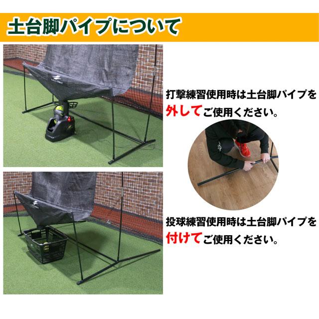 フィールドフォース オートリターン・投打 トスマシン付き