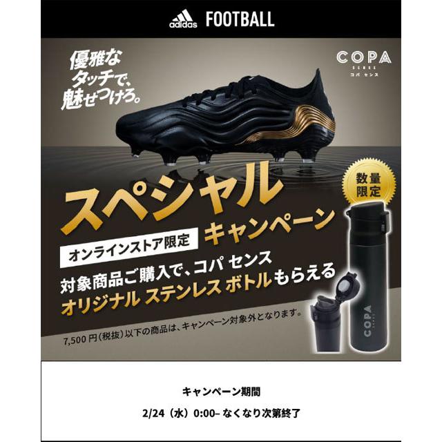50％OFF！アディダス サッカースパイク エックス ゴースト.1 ジャパン
