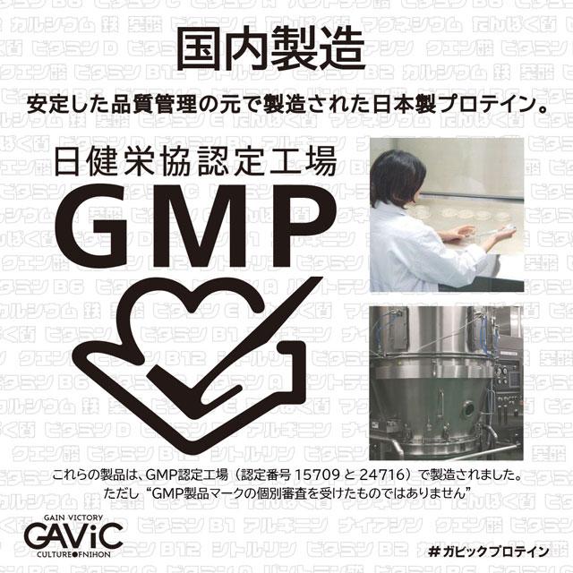 ガビック/GAViC ジュニアプロテイン 12.5g ヨーグルト味 大豆 植物性プロテイン 成長期 GC4001-YOG ※返品・交換不可商品｜ballclub｜07