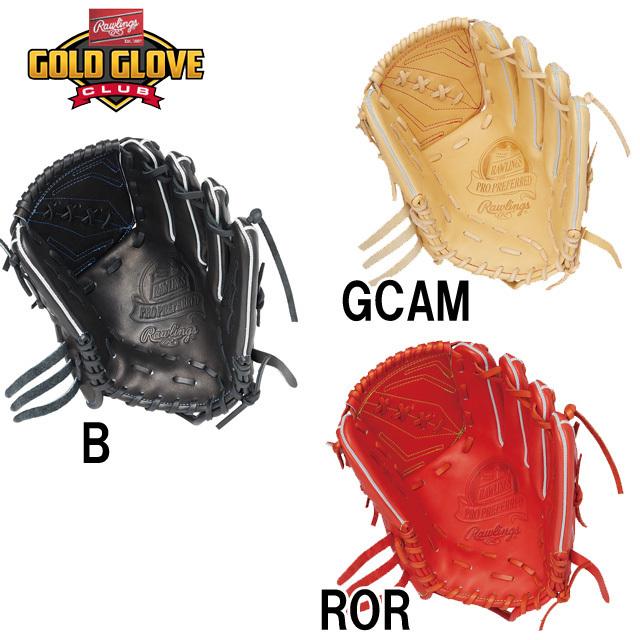 Rawlings（ローリングス） 30%OFF 硬式グラブ プロプリファード