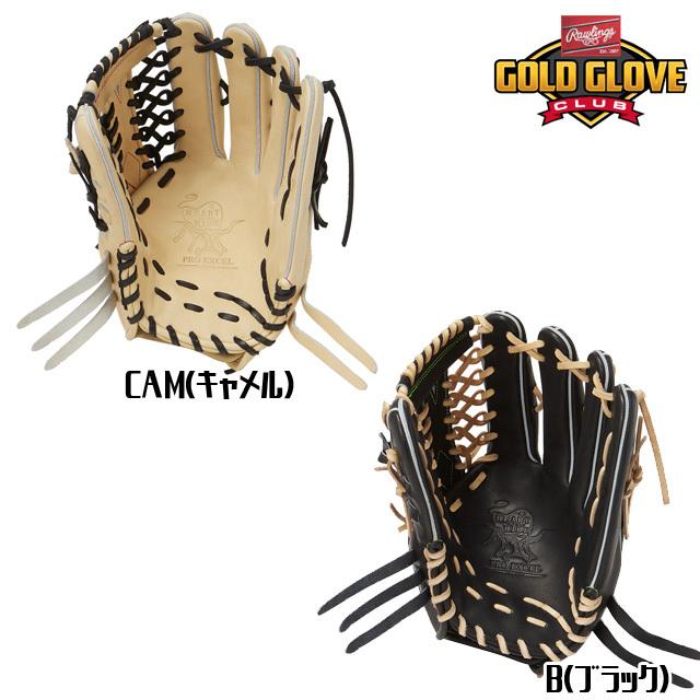 Rawlings（ローリングス） 40%OFF 軟式グラブ HOH PRO EXCEL RGGC限定