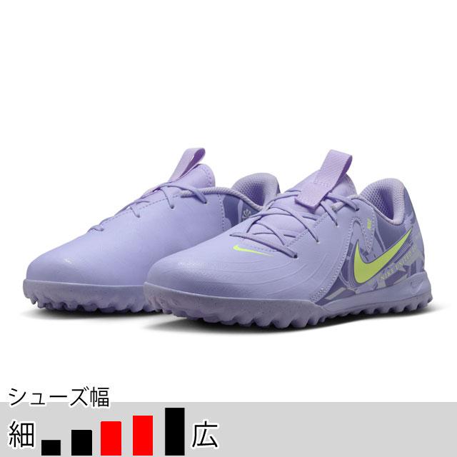 NIKE（ナイキ） 25％OFF！ サッカー ターフシューズ ジュニア
