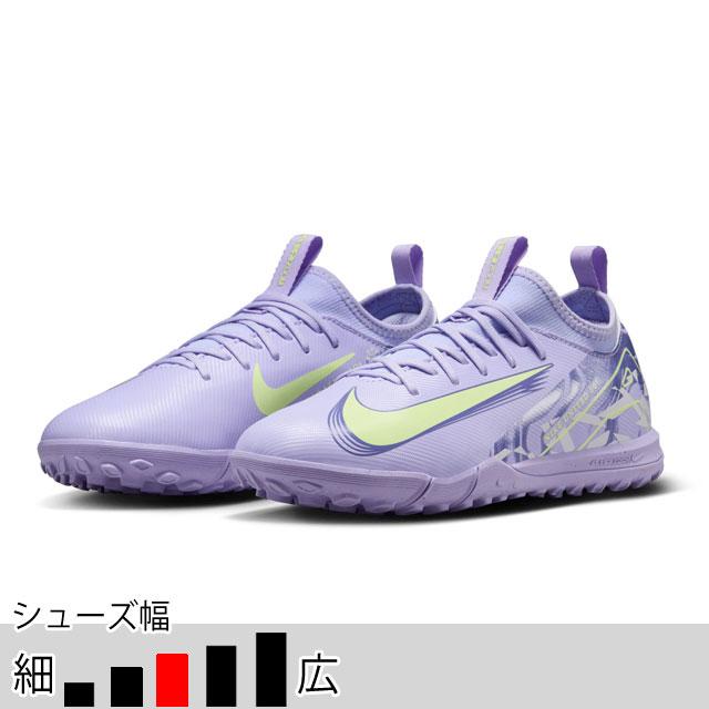 NIKE（ナイキ） 25％OFF！ サッカー ターフシューズ ジュニア ズーム