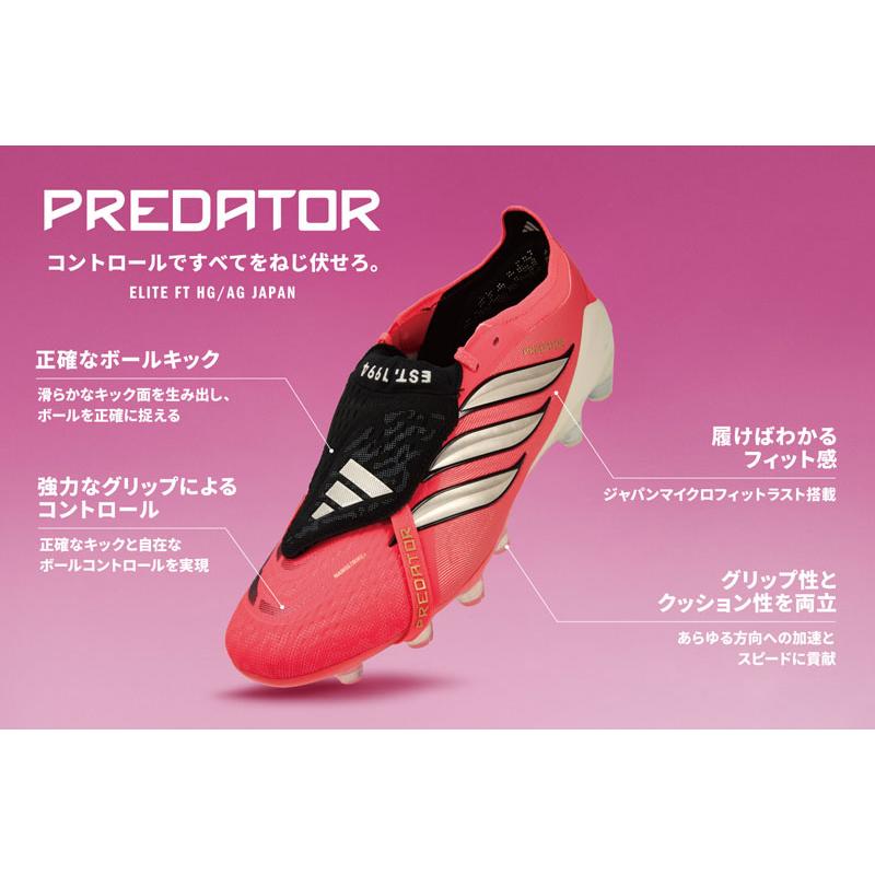 adidas（アディダス） プレデター ELITE FT HG/AG JAPAN ソーラー
