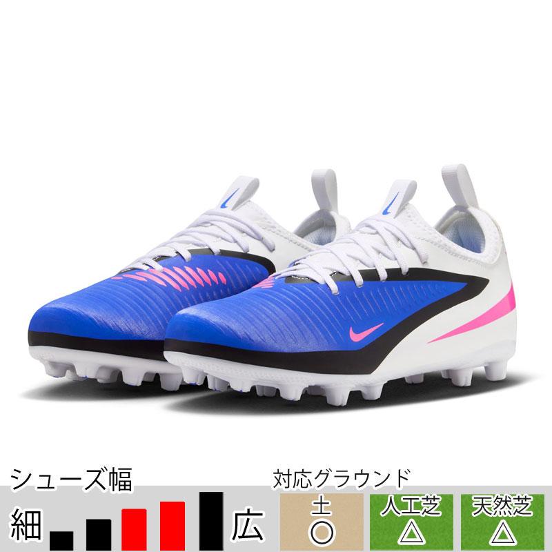 NIKE（ナイキ） ジュニア ファントム 6 LOW アカデミー HG ブルー