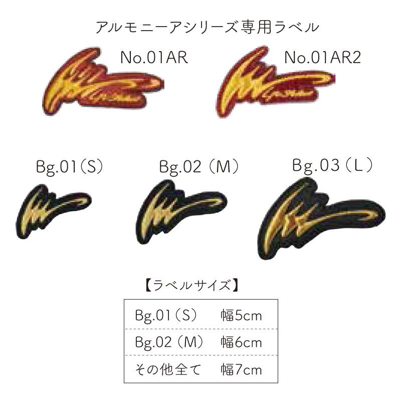 アイピーセレクト ラベル交換 野球 グラブ グローブ IP-LABEL : 野球