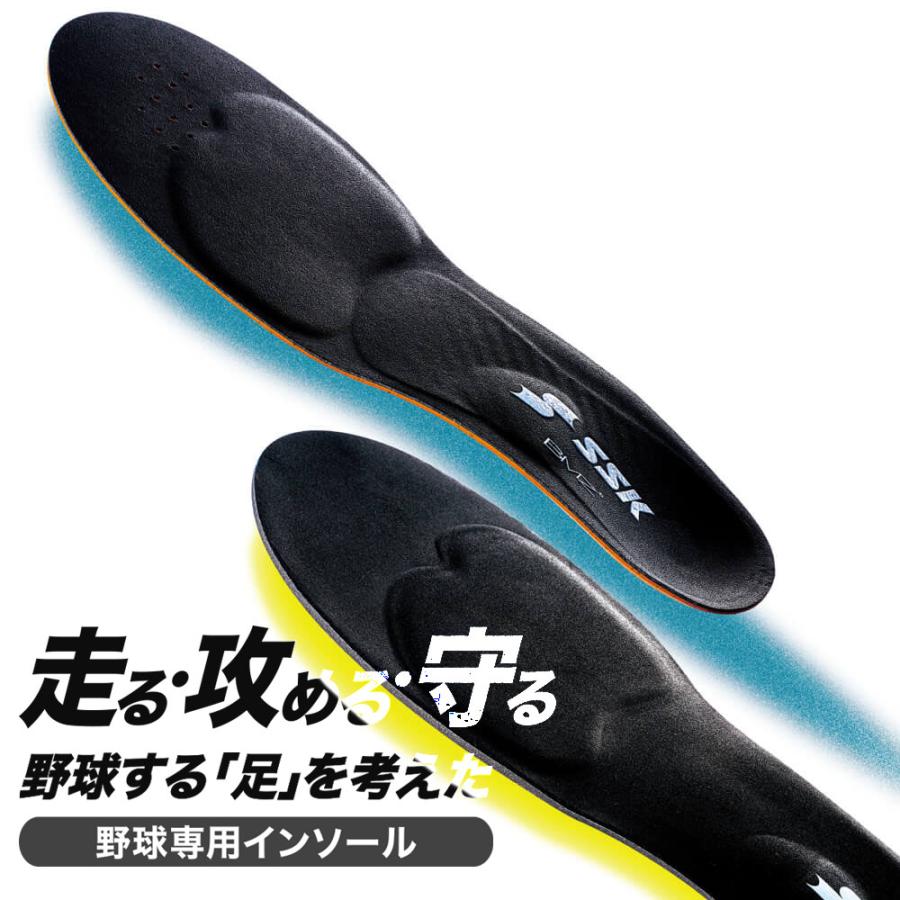 エスエスケイ（SSK） 野球専用 インソール SSK×BMZ 吸湿・透湿性 少年