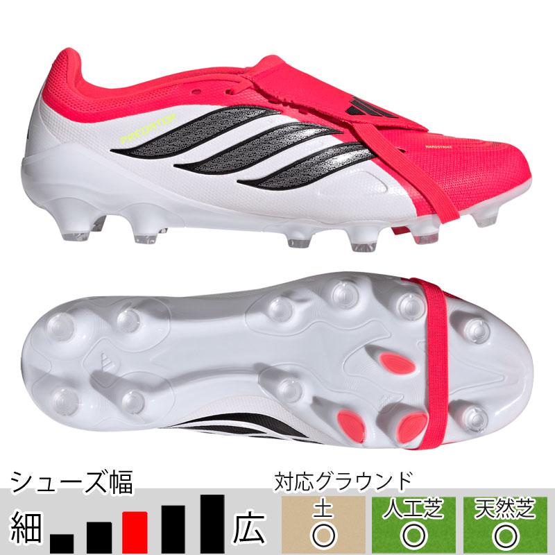 【早い者勝ち】新品未使用adidas プレデターインスティクト FG 廃盤品 adidas（アディダス） プレデター LEAGUE FT HG/AG JAPAN ルシッド