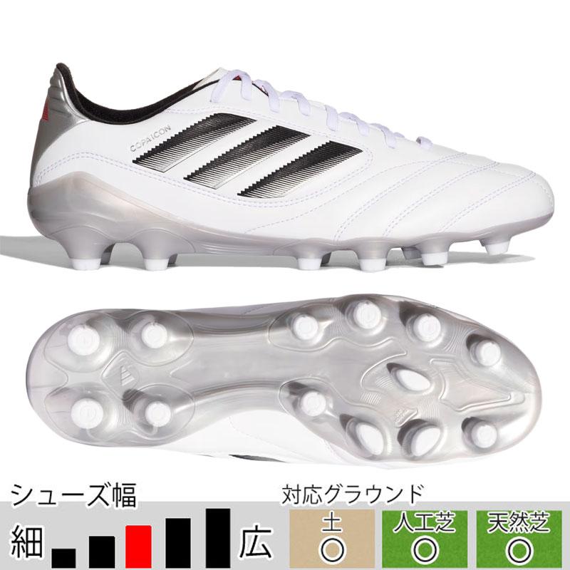アディダス サッカースパイク コパ アイコン 2 LEAGUE HG/AG JAPAN