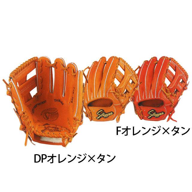 久保田スラッガー（KUBOTA SLUGGER） 硬式グラブ 〜160cm向き セカンド