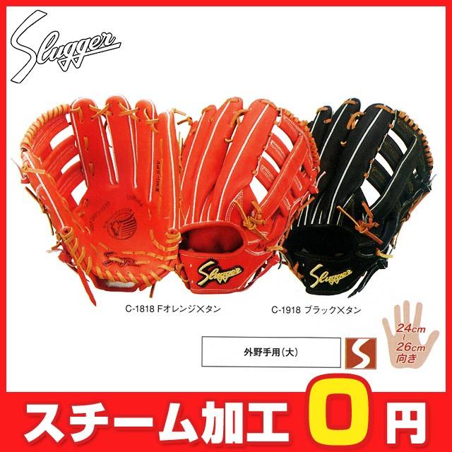 久保田スラッガー（KUBOTA SLUGGER） 硬式グラブ グローブ 170cm〜向き