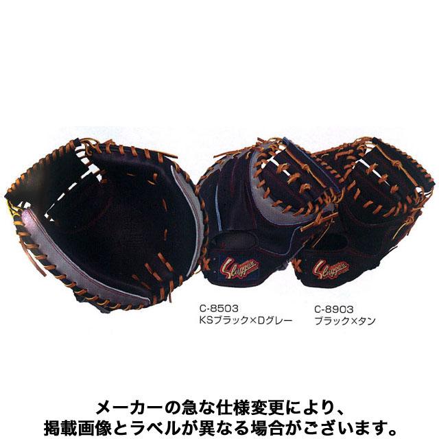 久保田スラッガー（KUBOTA SLUGGER） 軟式グラブ キャッチャーミット
