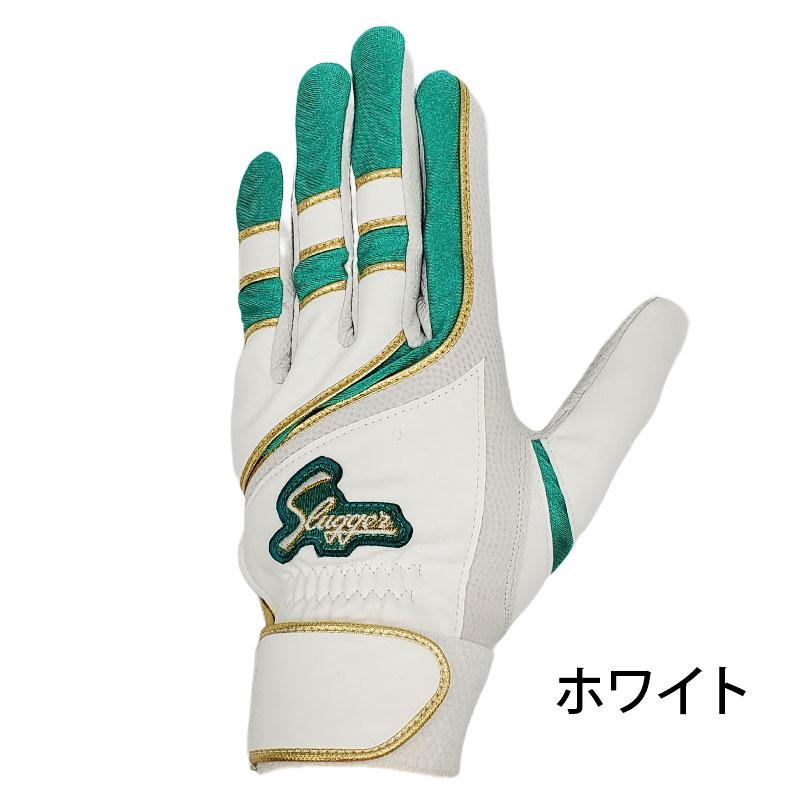 久保田スラッガー バッティンググラブ 限定カラー 26SS S-707K