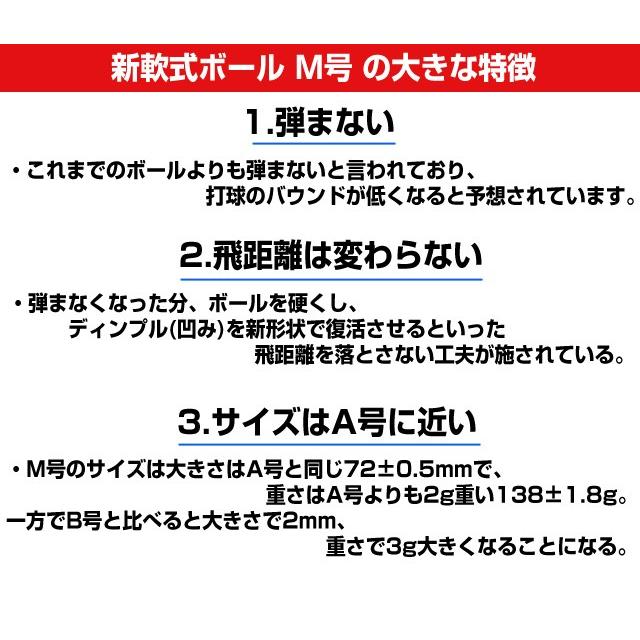 ダイワマルエス 軟式野球ボール マルエス M号 中学生・一般向け 新軟式球 公認球 メジャー 試合球 M号球 1ダース（12球入り） MARUESU-M-1｜ballclub｜03