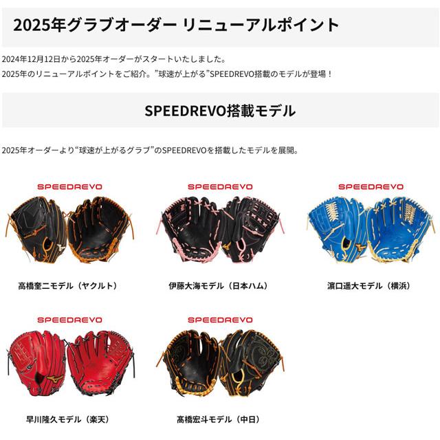 MIZUNO ミズノ 硬式グラブ ミズノプロ オーダーグラブ BSS MIZUNO ミズノ 硬式グラブ ミズノプロ オーダーグラブ BSS
