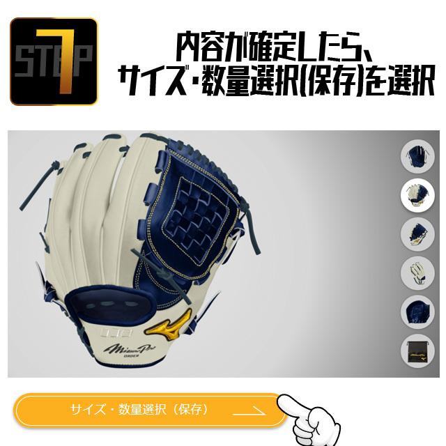 MIZUNO ミズノ 硬式グラブ ミズノプロ オーダーグラブ BSS MIZUNO ミズノ 硬式グラブ ミズノプロ オーダーグラブ BSS