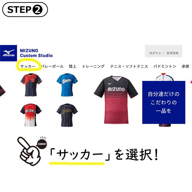 MIZUNO（ミズノ） サッカー フットサル ユニフォーム カスタムオーダー