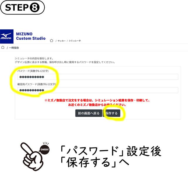 ミズノ サッカー フットサル ユニフォーム カスタムオーダー 5枚以上から オリジナルユニフォーム MIZUNO-ORDER-SC ※キャンセル・返品・変更不可商品 | MIZUNO | 08