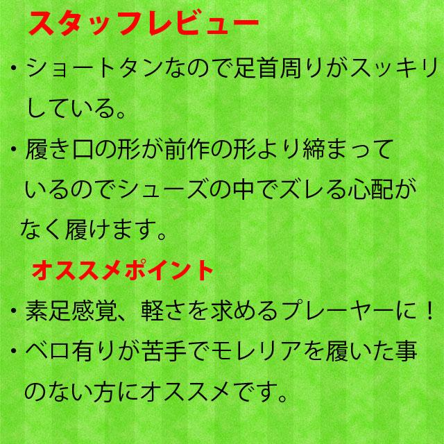 ミズノ サッカースパイク モレリア 2 JAPAN ショートタン MORELIA 2 カンガルー革 天然芝 人工芝 土 ホワイト  P1GA200109 ※gwcp10｜ballclub｜05