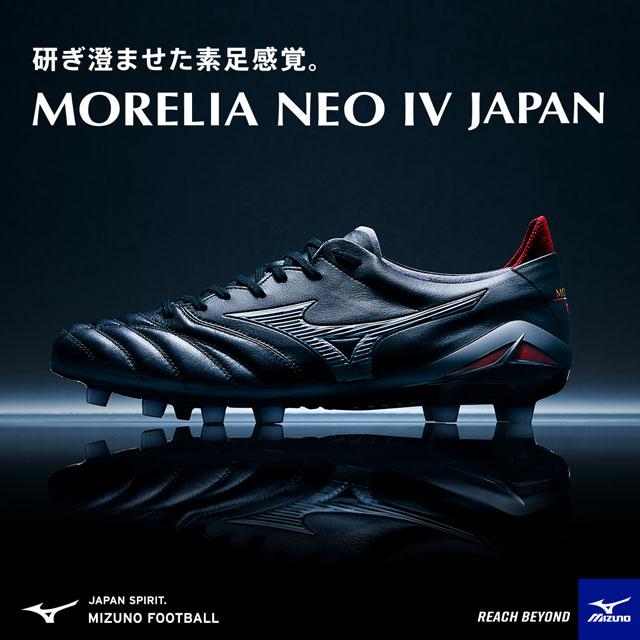 MIZUNO ミズノ サッカースパイク モレリア NEO 4 JAPAN ブラック MIZUNO ミズノ サッカースパイク モレリア NEO 4 JAPAN ブラック