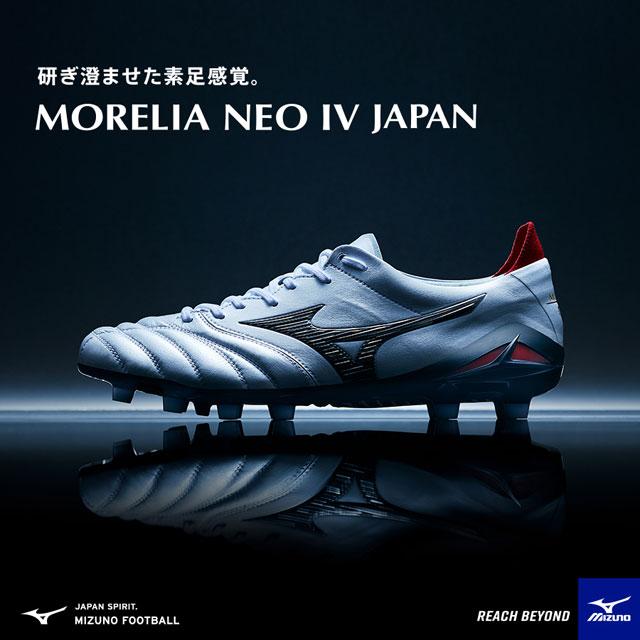MIZUNO ミズノ サッカースパイク モレリア NEO 4 JAPAN ホワイト MIZUNO ミズノ サッカースパイク モレリア NEO 4 JAPAN ホワイト
