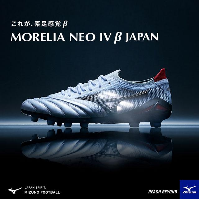 MIZUNO ミズノ サッカースパイク モレリア NEO 4 β JAPAN MIZUNO ミズノ サッカースパイク モレリア NEO 4 β JAPAN