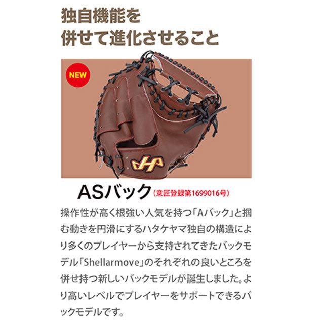 ハタケヤマ（HATAKEYAMA） 硬式グラブ キャッチャーミット PBWシリーズ