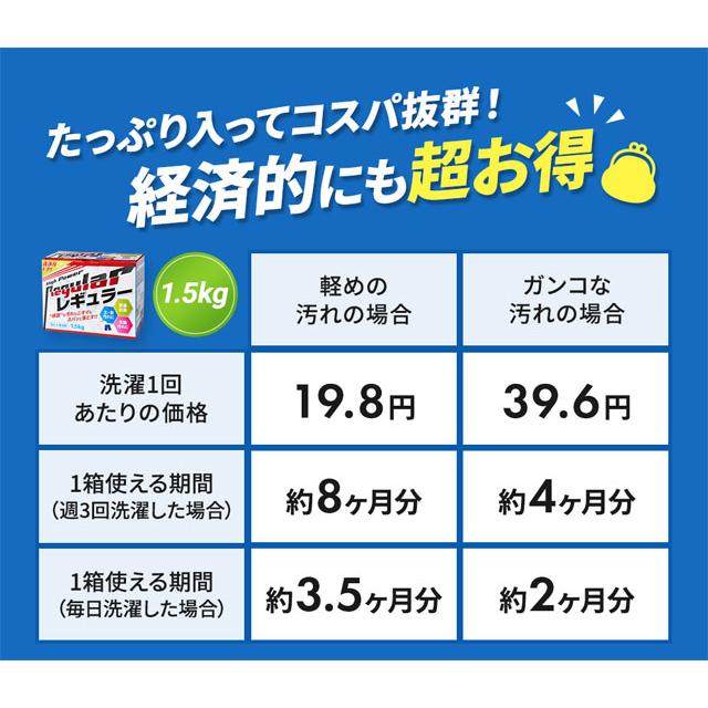 ☆リニューアル☆ レギュラー洗剤 1.5kg ユニフォーム アルク有限会社 泥汚れ専用洗剤 レギュラー 洗濯 ガンコ 汚れ 野球洗剤 野球 REGULAR ALK15 |  | 13