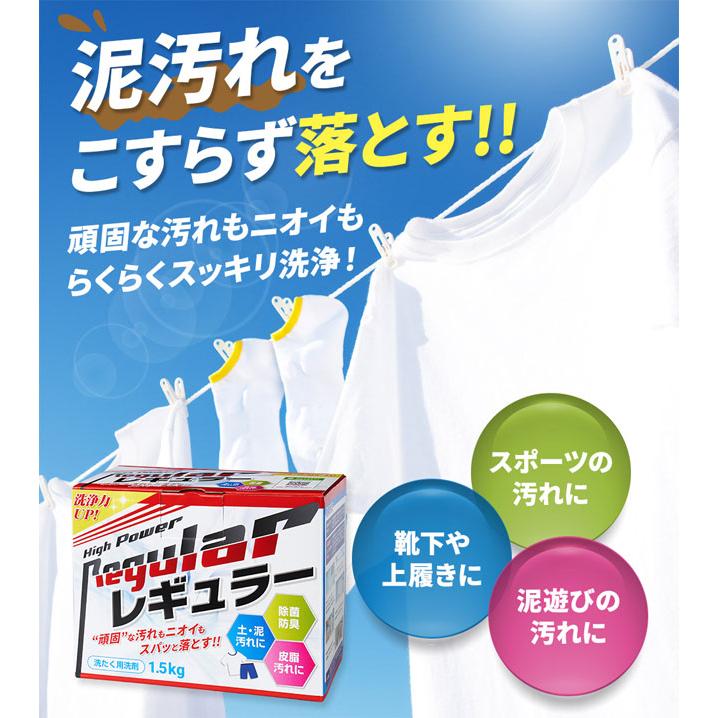☆リニューアル☆ レギュラー洗剤 1.5kg ユニフォーム アルク有限会社 泥汚れ専用洗剤 レギュラー 洗濯 ガンコ 汚れ 野球洗剤 野球 REGULAR ALK15 |  | 01