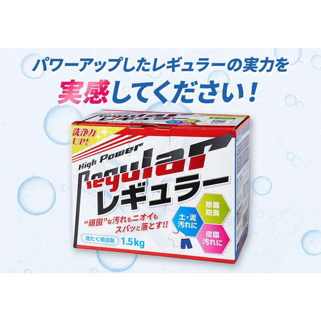 ☆リニューアル☆ レギュラー洗剤 1.5kg ユニフォーム アルク有限会社 泥汚れ専用洗剤 レギュラー 洗濯 ガンコ 汚れ 野球洗剤 野球 REGULAR ALK15 |  | 09