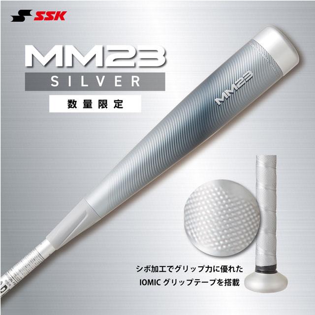 エスエスケイ（SSK） 軟式バット FRP製 ウレタン MM23 トップバランス