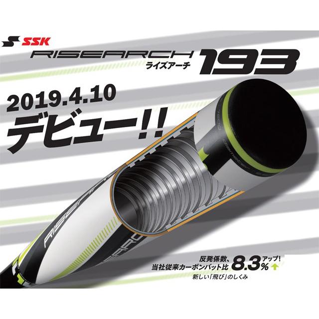 エスエスケイ（SSK） 60%OFF 少年軟式バット FRP製 ライズアーチJ J号