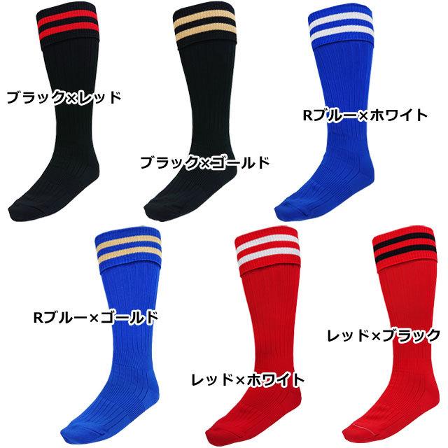 BallClubオリジナル 2本ライン サッカーソックス ストッキング くつ下 靴下 ソックス 定番 チーム メンズ ジュニア 子ども用 一般 大人 SC-1-2-3[SGS-3200] |  | 04