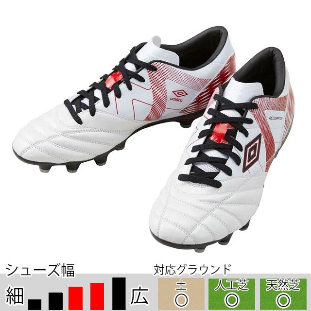 umbro（アンブロ） ☆GAINA トライオン キャンペーン対象商品